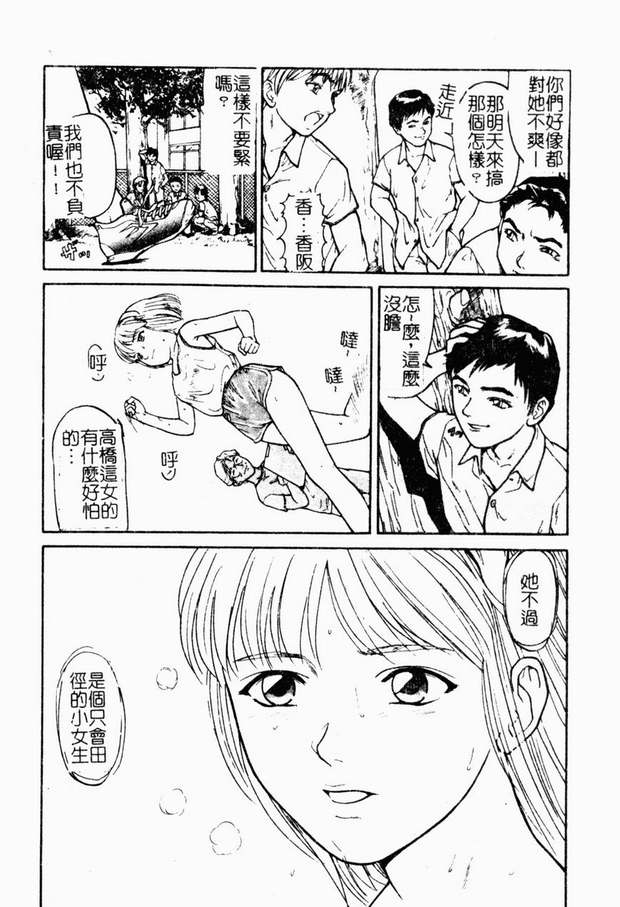 強奸 - 全1話 - 85