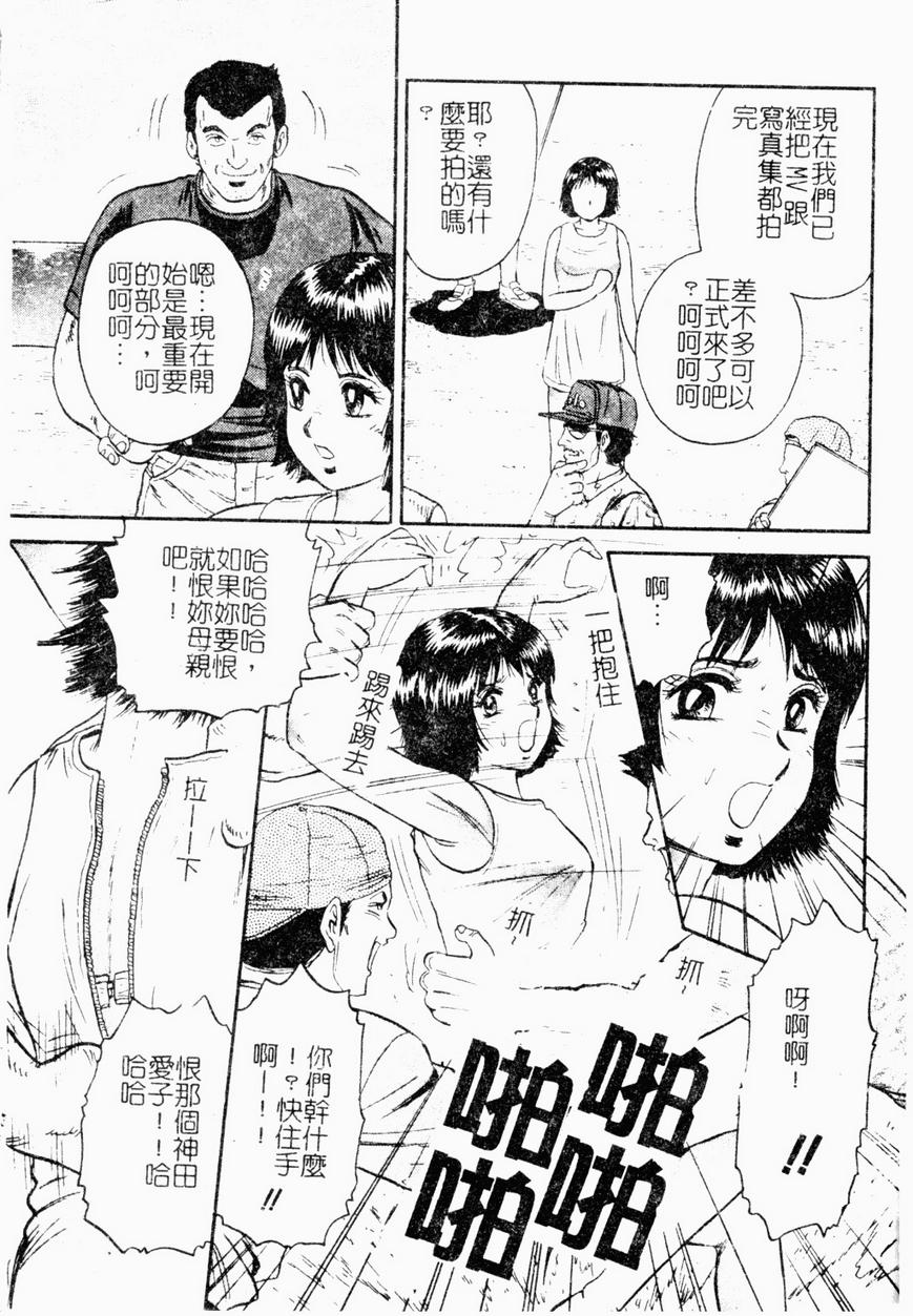 強奸 - 全1話 - 130