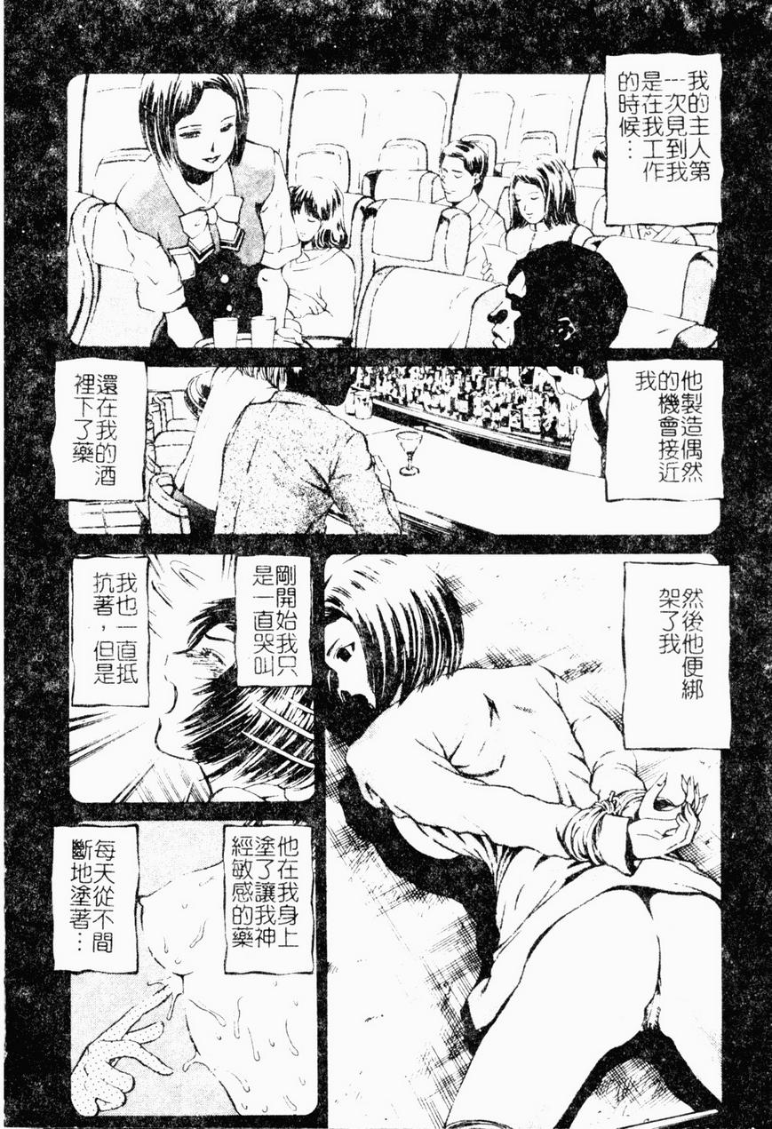 強奸 - 全1話 - 149