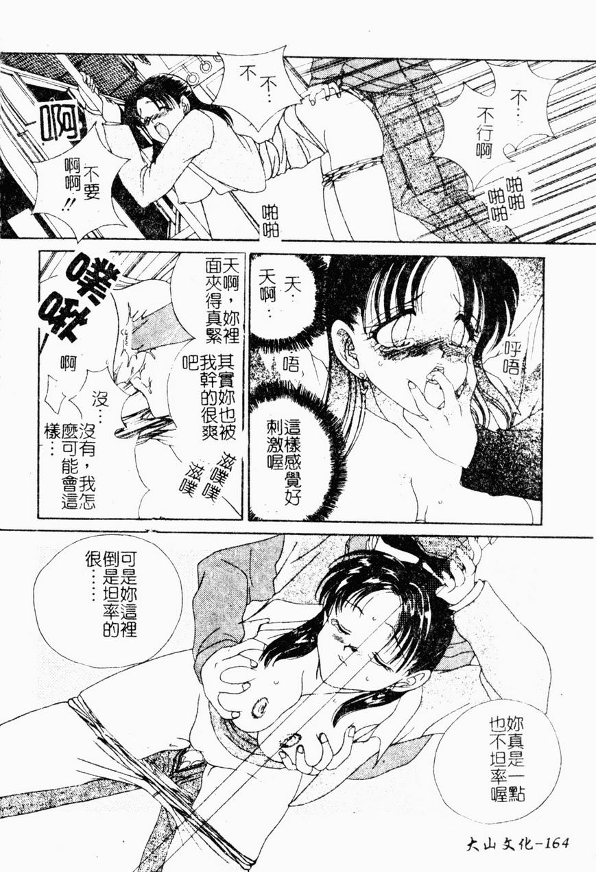 強奸 - 全1話 - 165