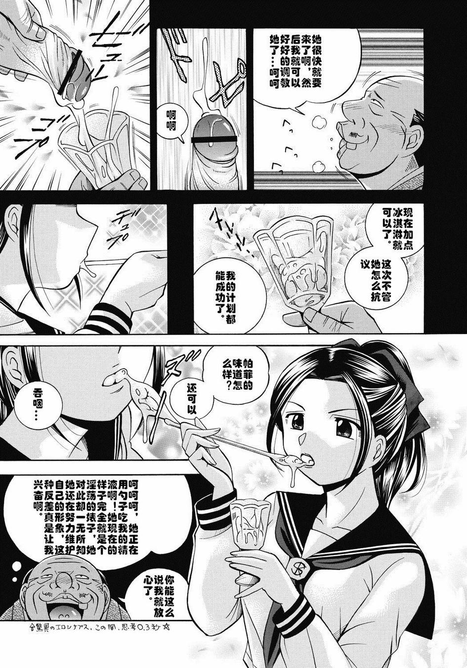 生徒會長 美月 - 全1話 - 10