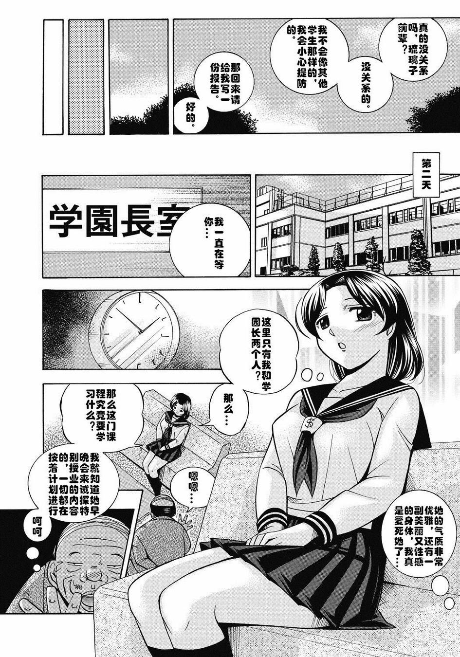 生徒會長 美月 - 全1話 - 13