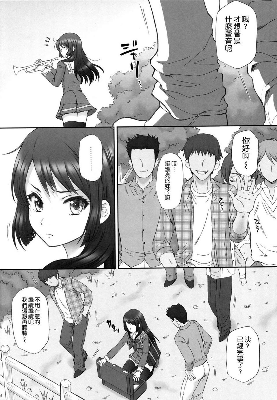 麗奈無慘 - 全1話 - 5