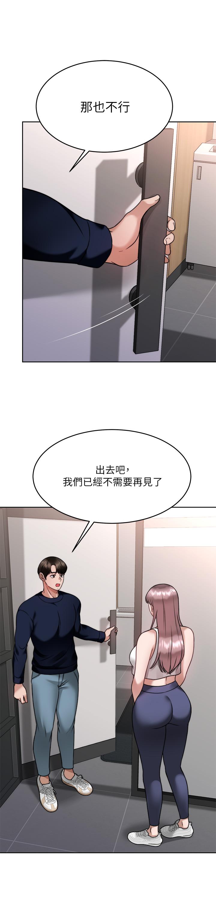 催眠治欲师 第33页