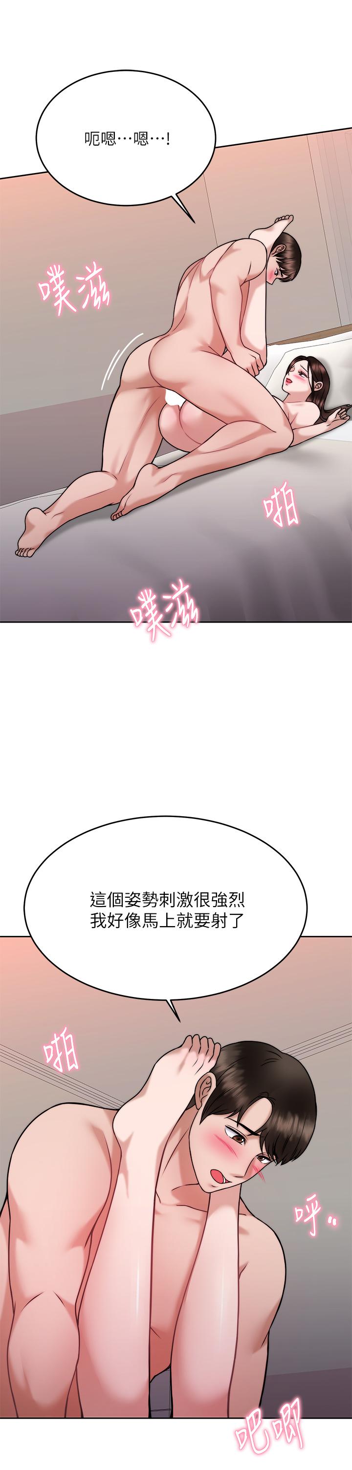 催眠治欲師 - 第30話-終於與你身心合一 - 23