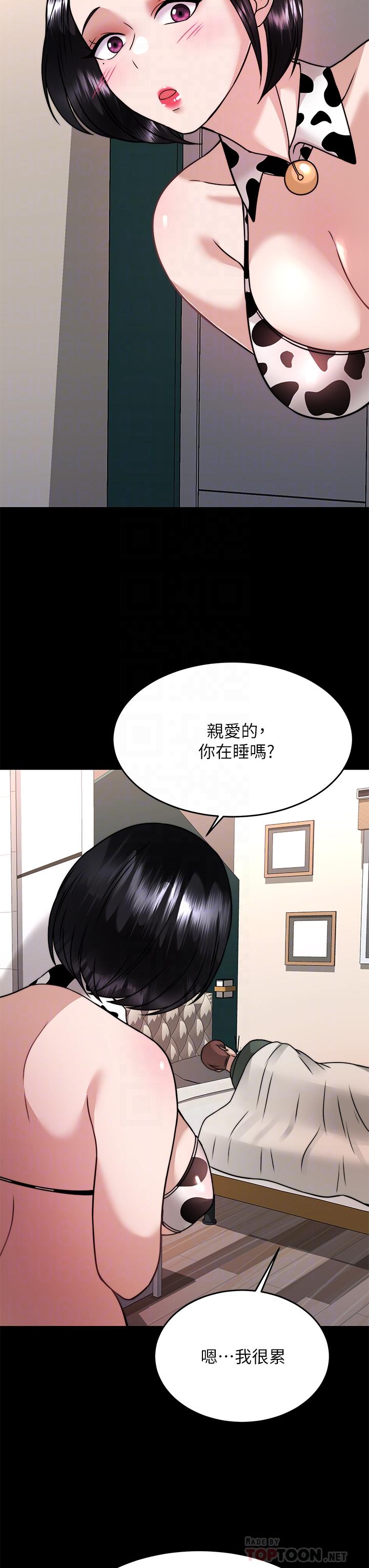 催眠治欲師 - 第31話-偷自慰被發現？ - 16