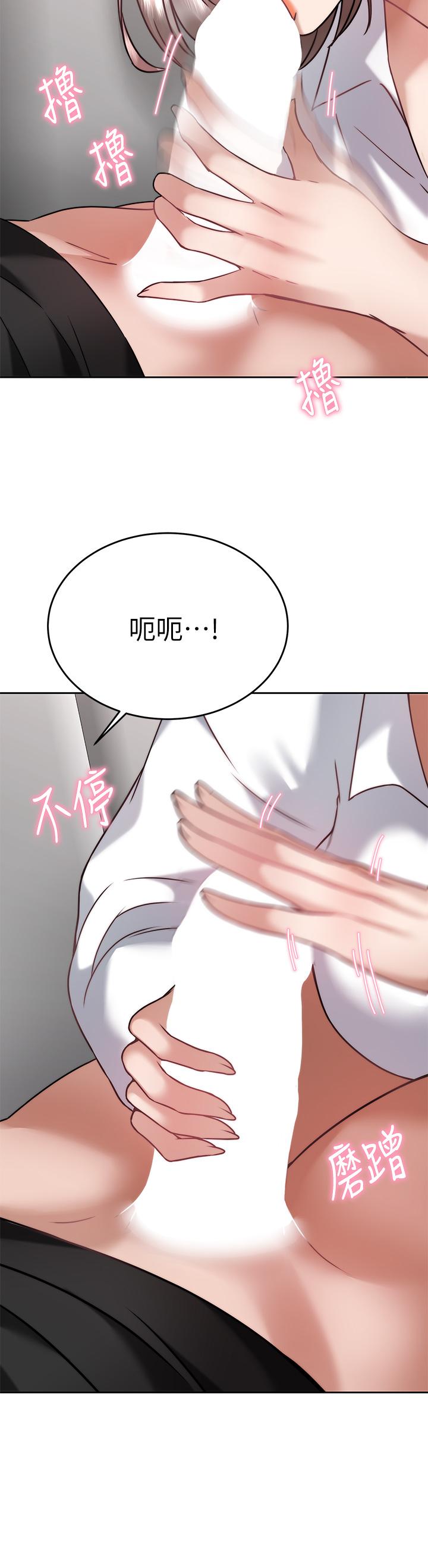 催眠治欲師 - 第34話-我們用身體聊聊嘛 - 32