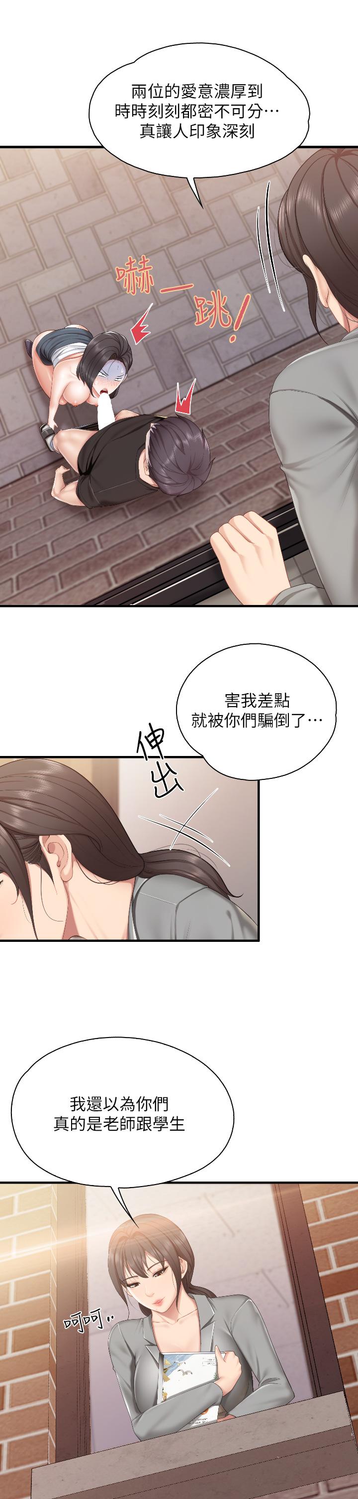 親子餐廳的媽媽們 - 第39話-越插越緊實的蜜穴 - 26