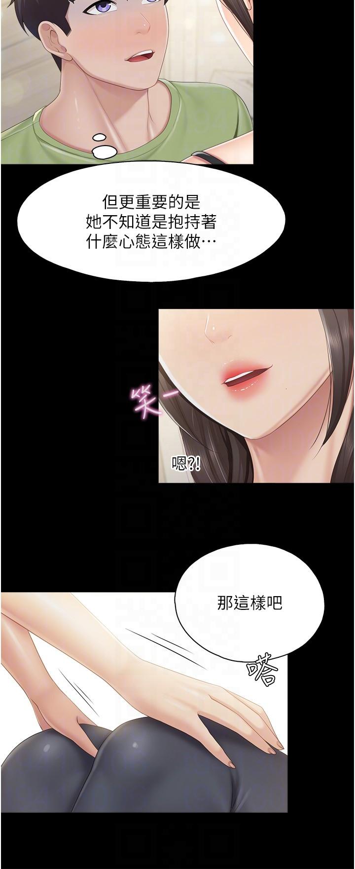 親子餐廳的媽媽們 - 第75話-你睡吧，我自己動♥ - 10