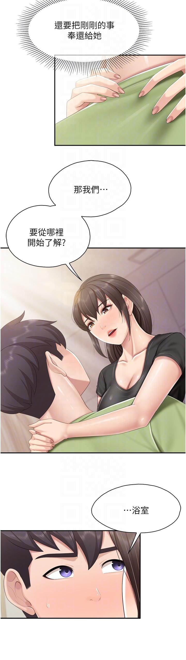 親子餐廳的媽媽們 - 第78話-壓迫感十足的乳交 - 10