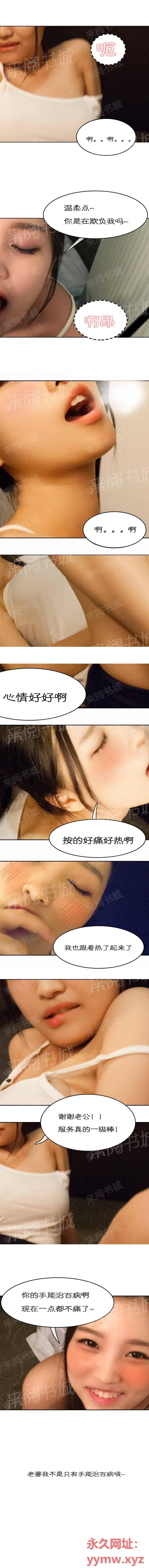 不可忍受的新婚生活 第2页