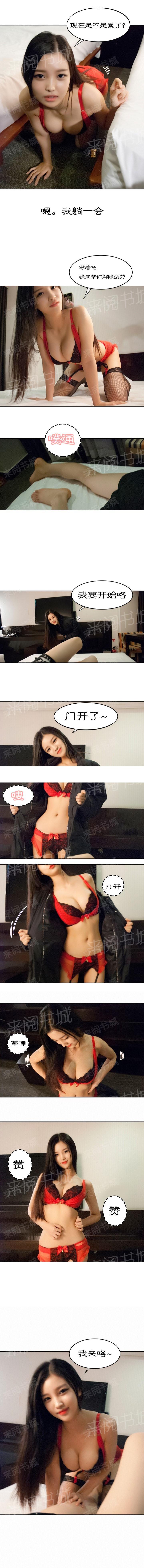 不可忍受的新婚生活 第2页