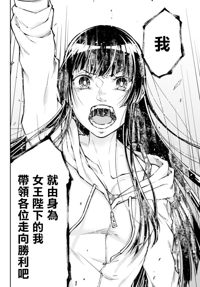 女王陛下の异世界戦略 第28页