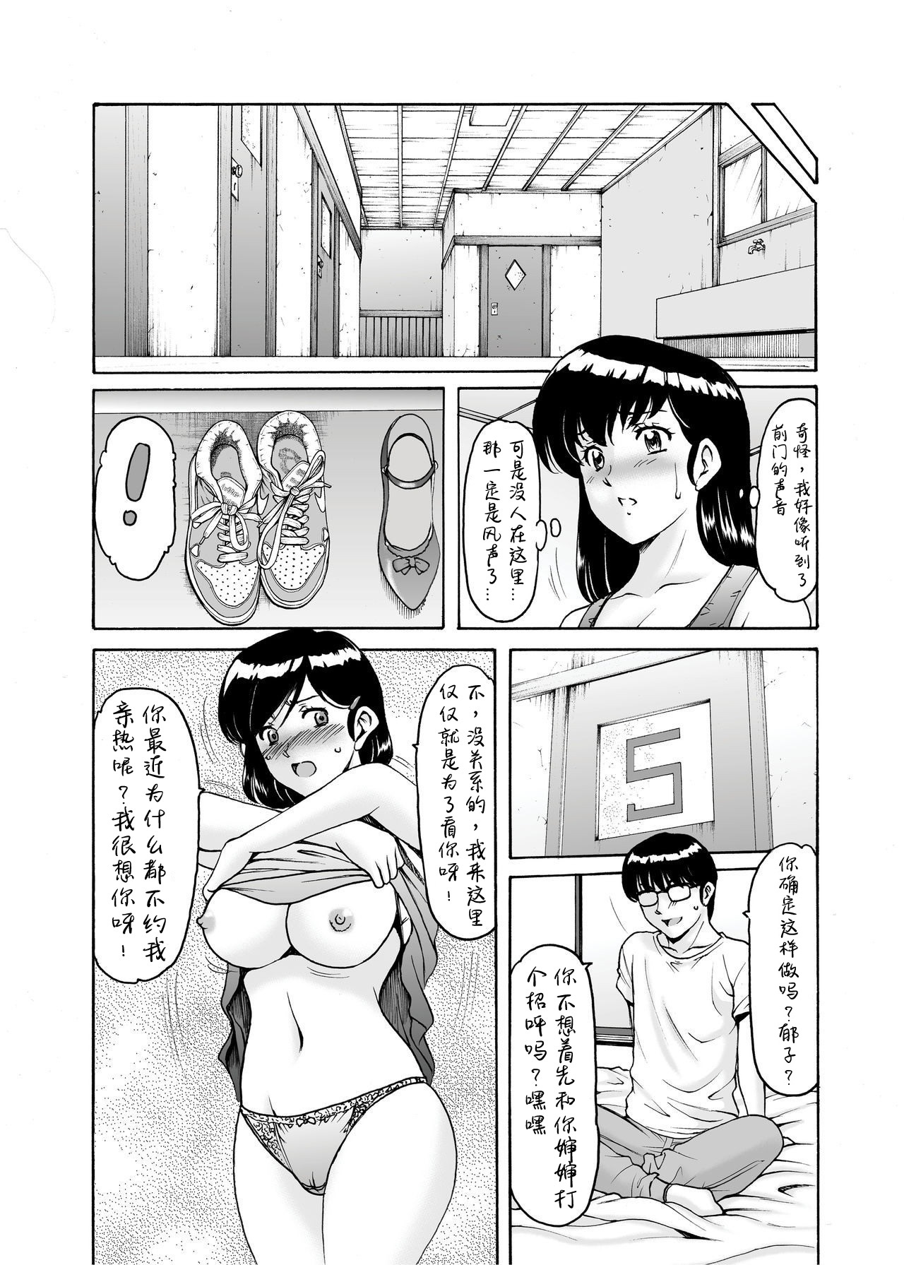 人妻管理人响子 韩漫 从顺编2 18.jpg