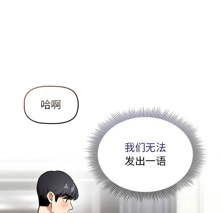 疫情期間的傢教生活 - 第113話 - 5