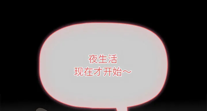 疫情期間的傢教生活 - 第113話 - 132