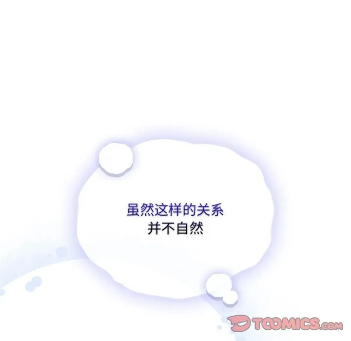 疫情期间的家教生活 第120页