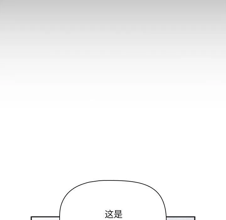 疫情期间的家教生活 第55页