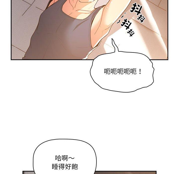 疫情期間的傢教生活 - 第76話 - 13