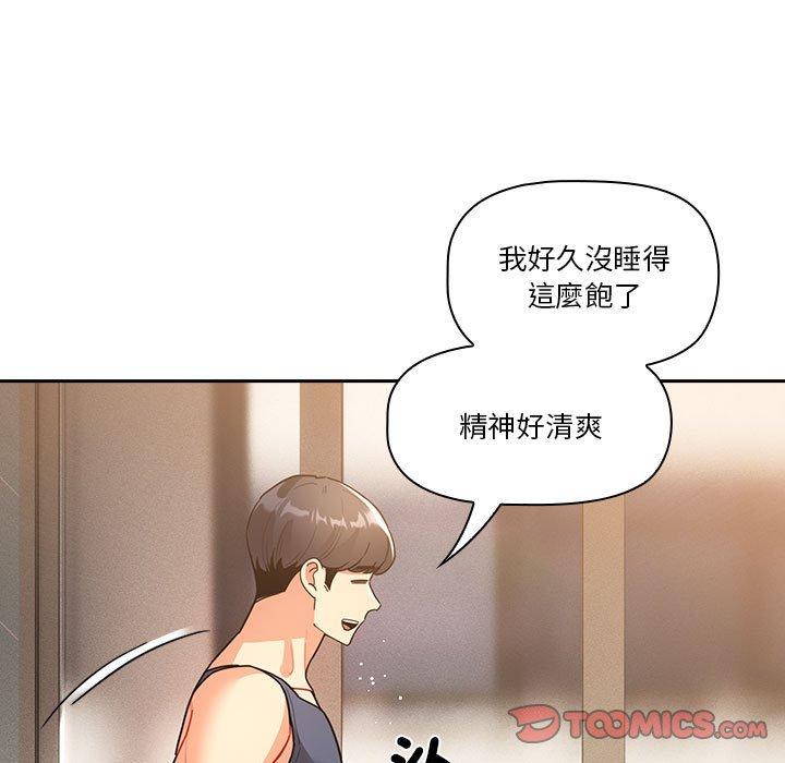 疫情期間的傢教生活 - 第76話 - 15