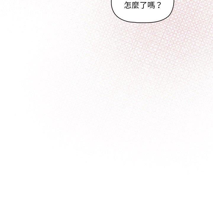 疫情期間的傢教生活 - 第76話 - 25