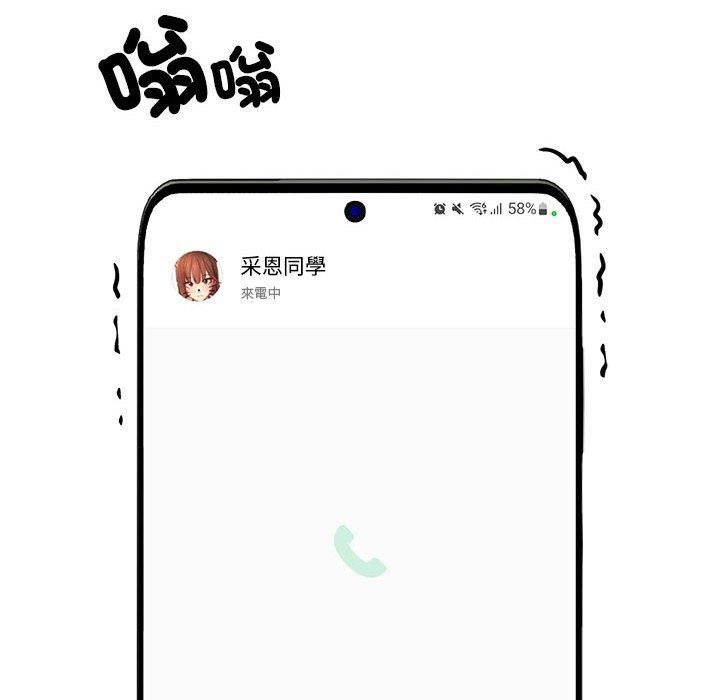 疫情期間的傢教生活 - 第76話 - 38