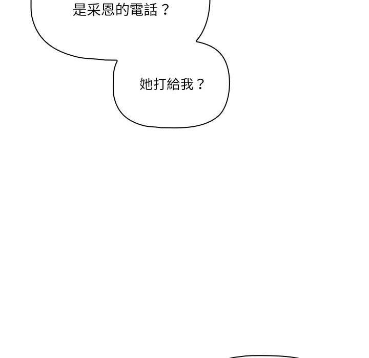 疫情期間的傢教生活 - 第76話 - 40