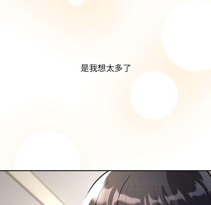 疫情期間的傢教生活 - 第76話 - 50