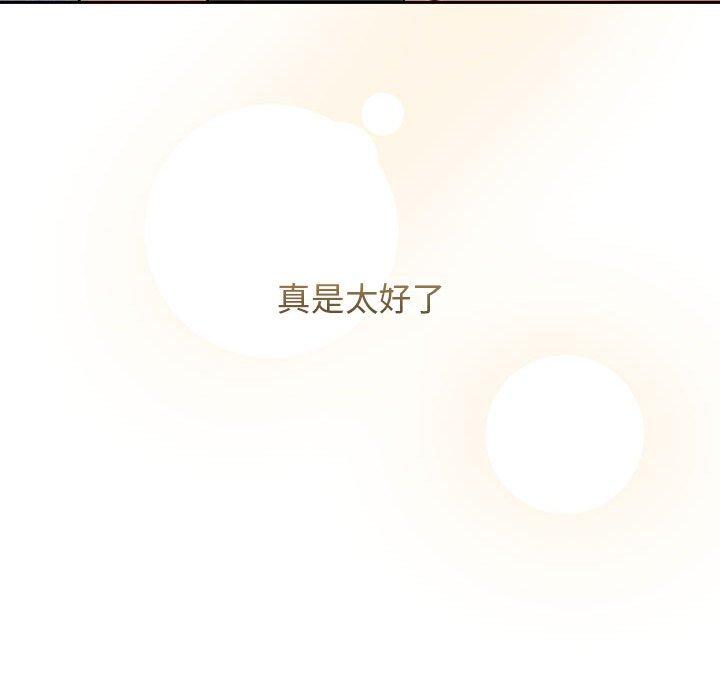 疫情期間的傢教生活 - 第76話 - 52