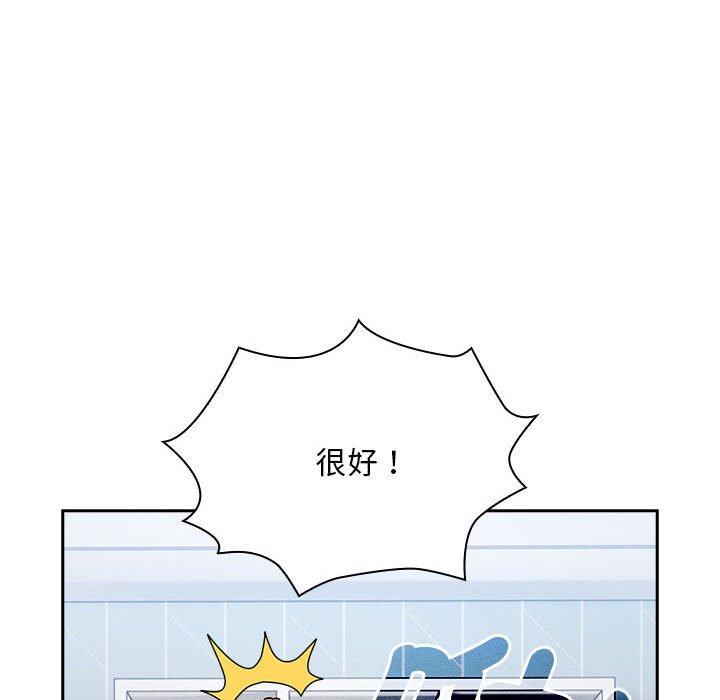 疫情期間的傢教生活 - 第76話 - 53