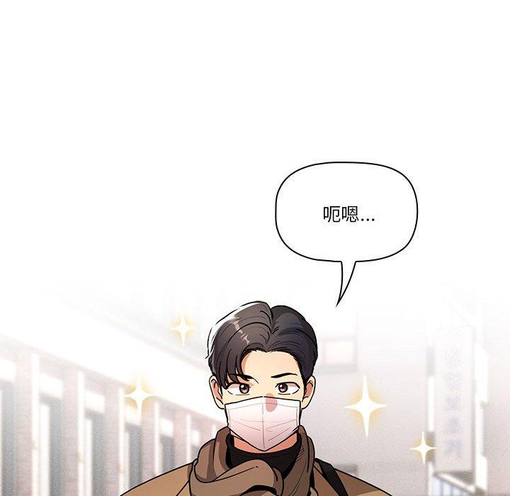 疫情期間的傢教生活 - 第76話 - 59