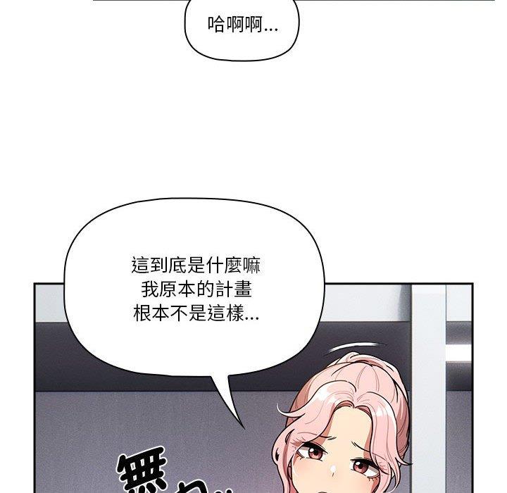 疫情期間的傢教生活 - 第76話 - 79