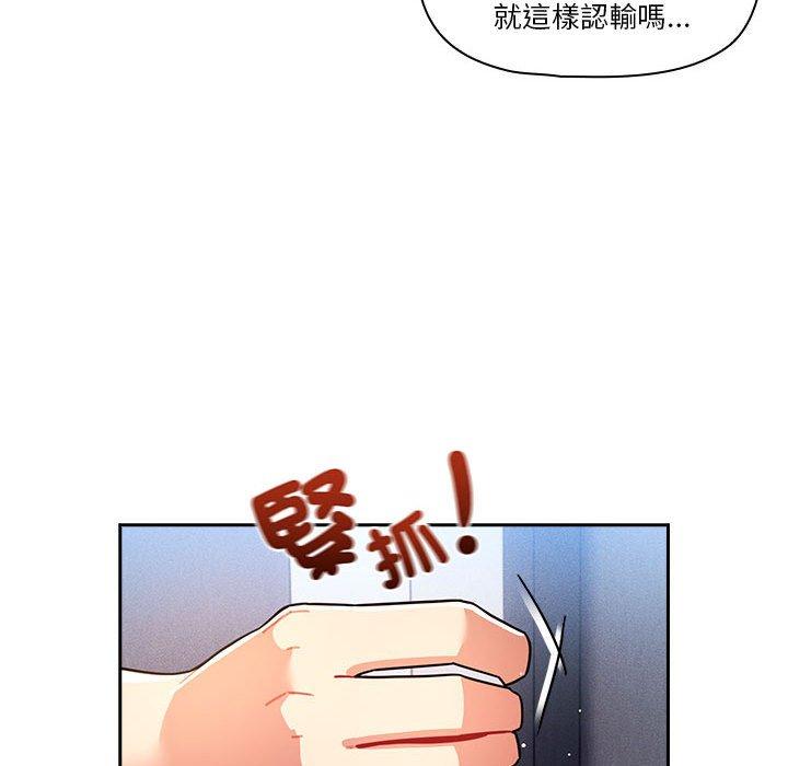 疫情期間的傢教生活 - 第76話 - 91