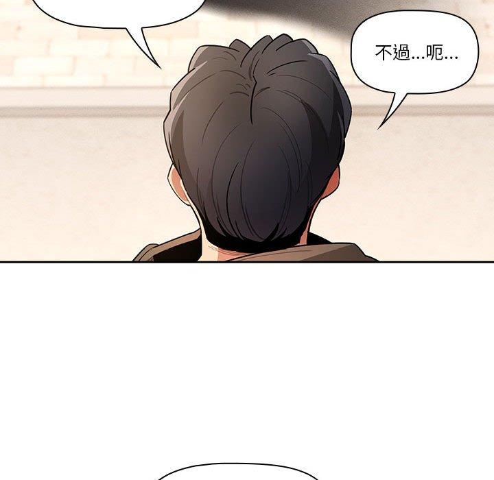 疫情期間的傢教生活 - 第76話 - 104