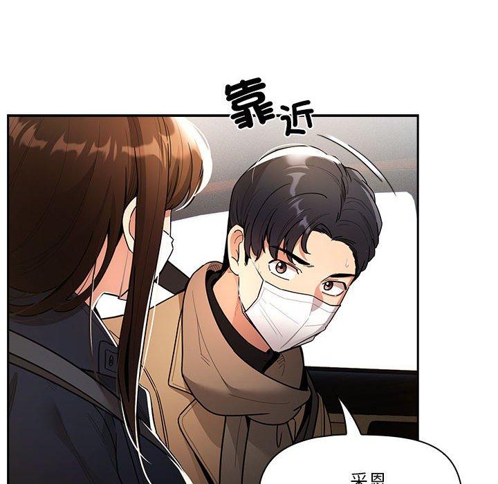 疫情期間的傢教生活 - 第76話 - 125