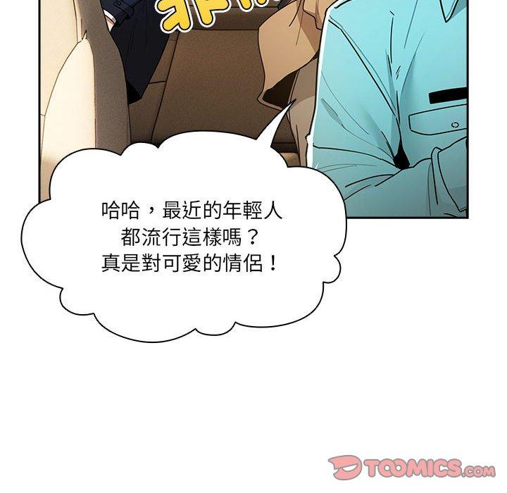 疫情期間的傢教生活 - 第76話 - 129