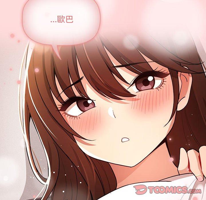 疫情期間的傢教生活 - 第77話 - 39