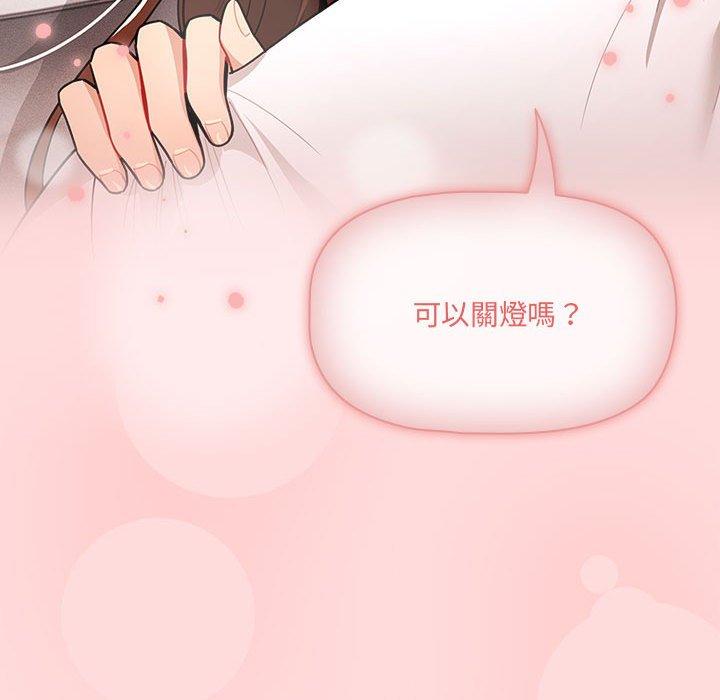 疫情期間的傢教生活 - 第77話 - 40