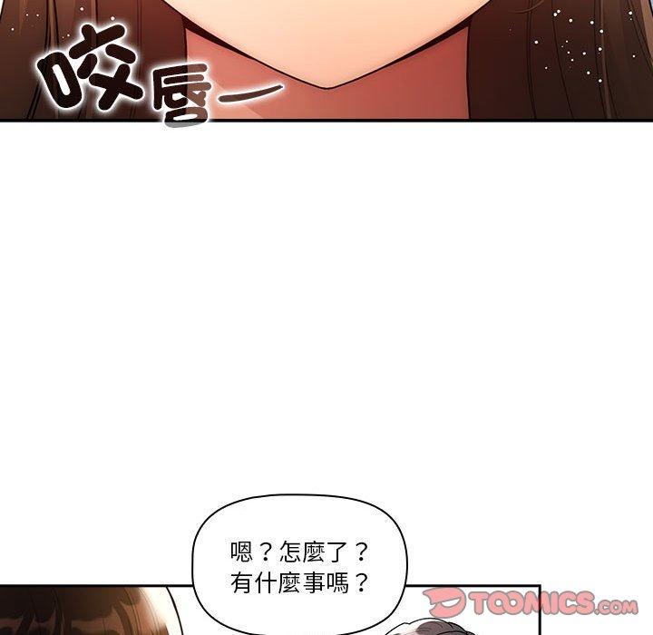 疫情期間的傢教生活 - 第77話 - 45