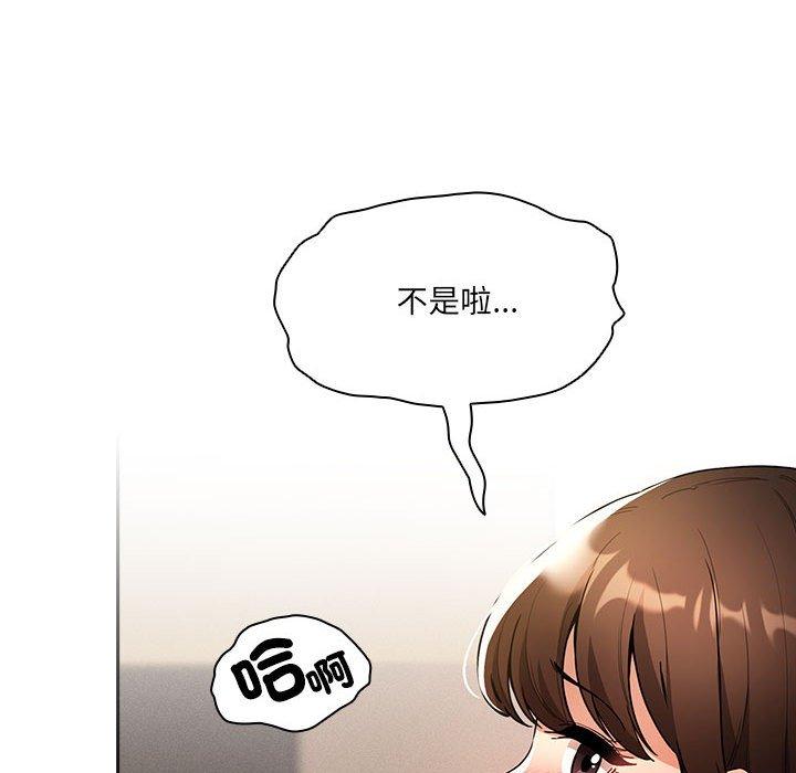 疫情期間的傢教生活 - 第77話 - 72