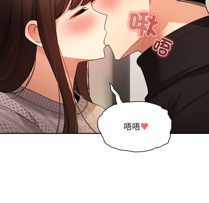 疫情期間的傢教生活 - 第77話 - 85