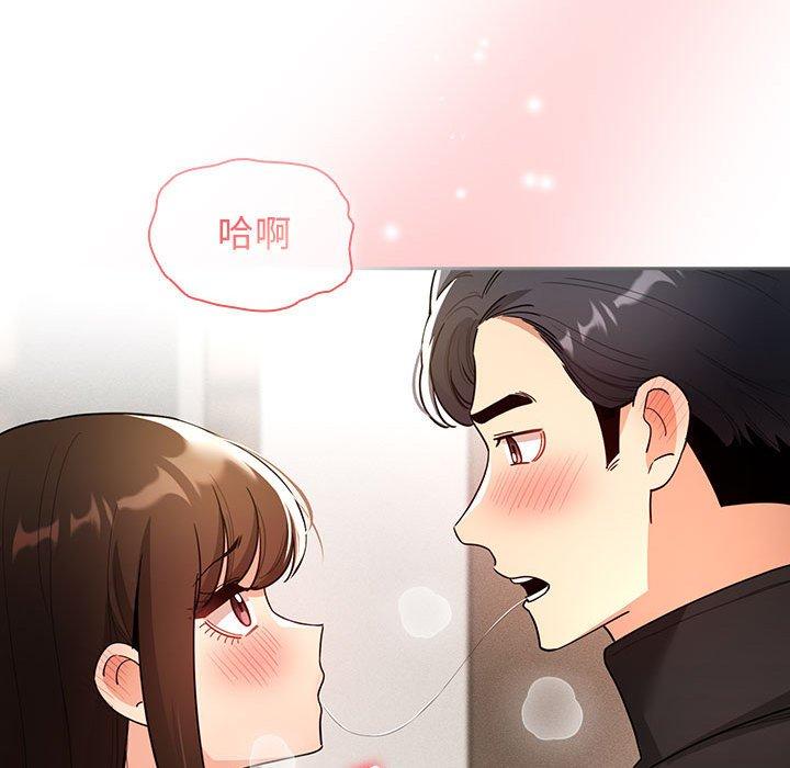 疫情期間的傢教生活 - 第77話 - 95