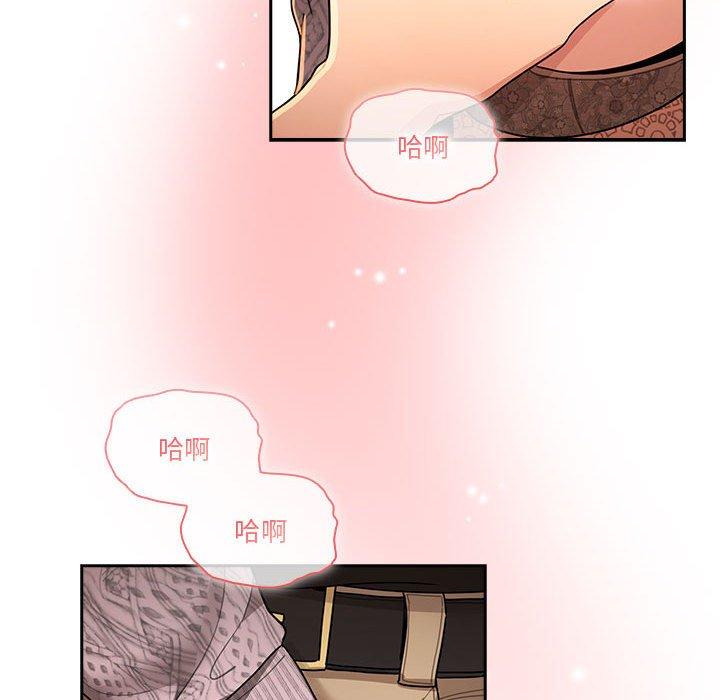 疫情期間的傢教生活 - 第77話 - 98