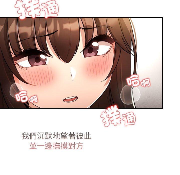 疫情期間的傢教生活 - 第77話 - 103