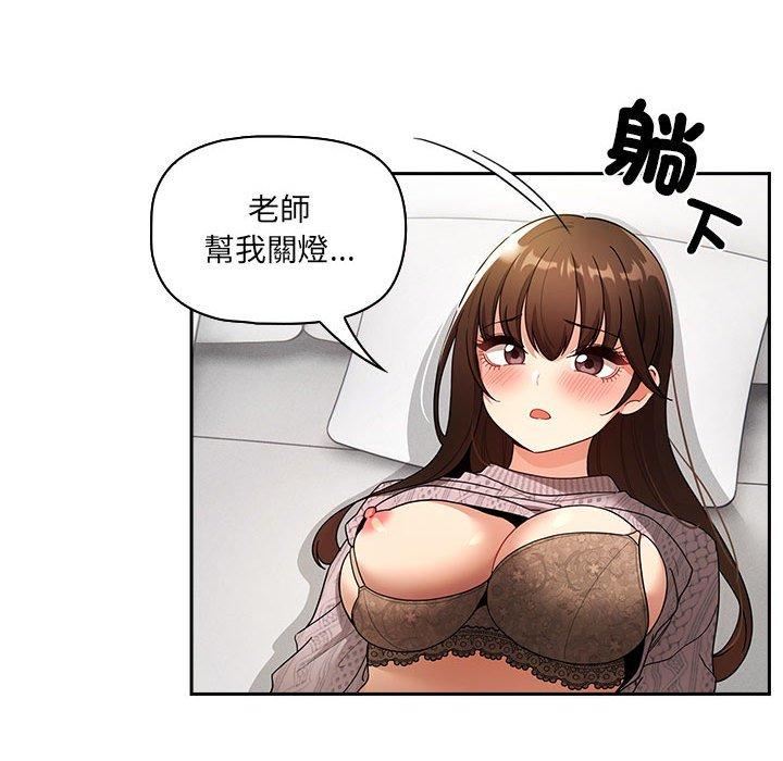 疫情期間的傢教生活 - 第77話 - 114