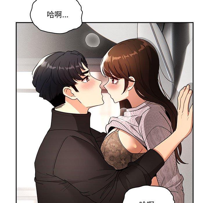 疫情期間的傢教生活 - 第77話 - 119