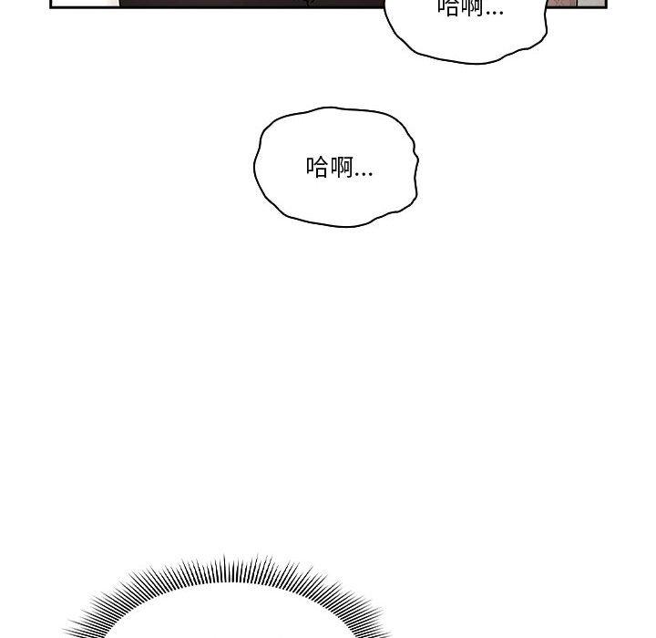 疫情期間的傢教生活 - 第77話 - 120