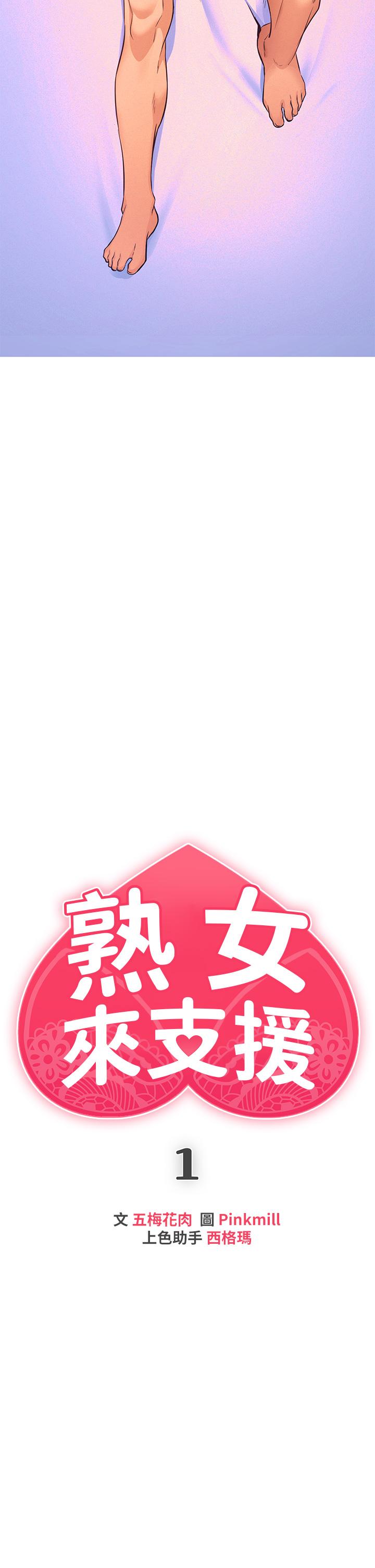 熟女來支援 - 第1話-與夜店妹火熱的夜晚 - 53