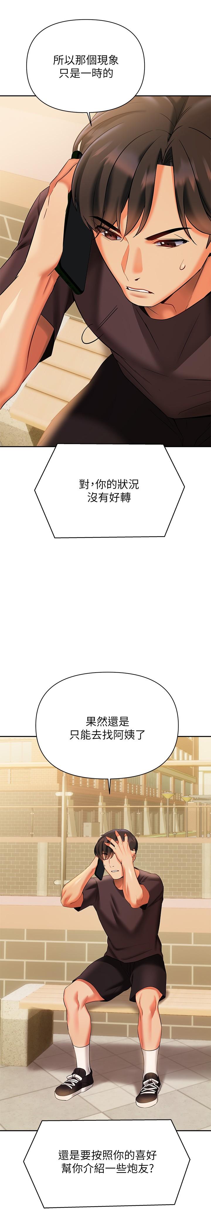 熟女来支援 第19页