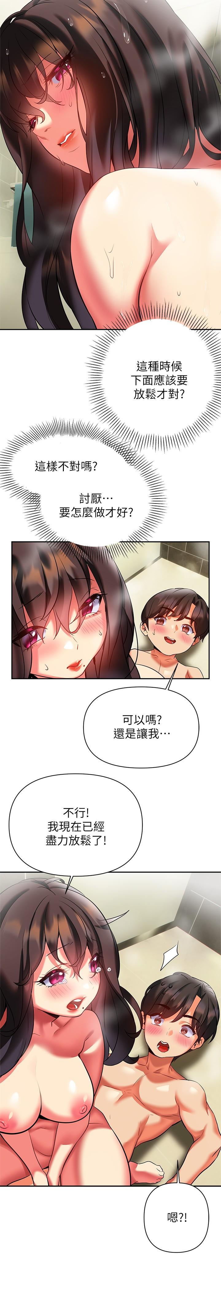 熟女来支援 第33页